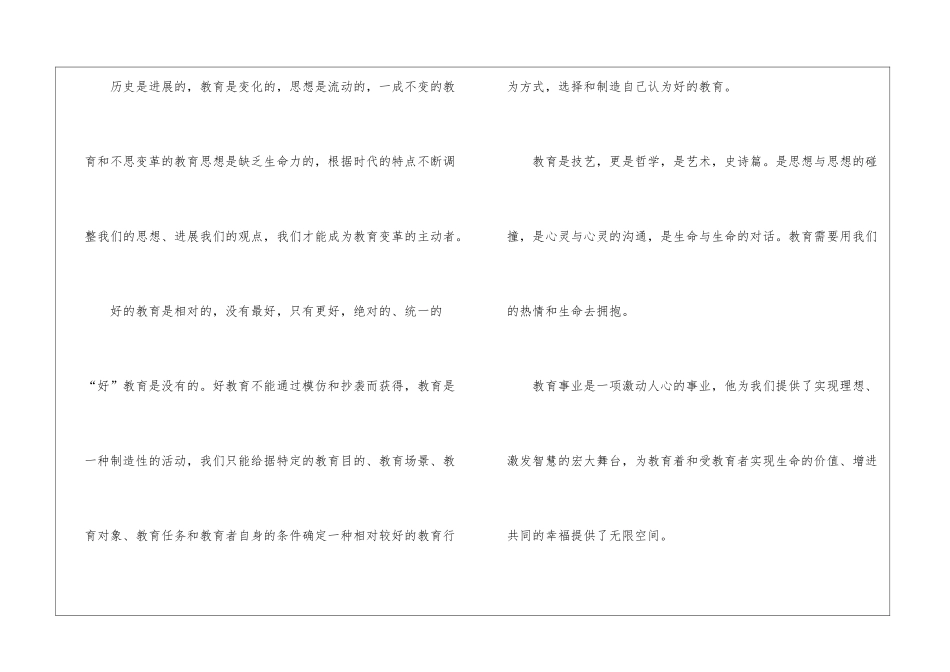 机械教学工作总结5篇_第3页