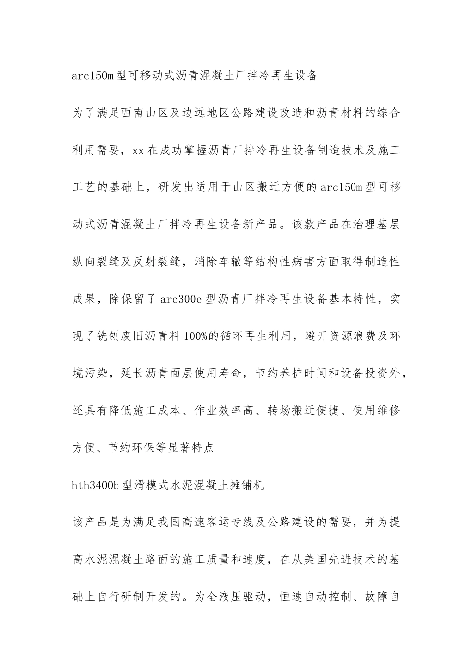 机械有限公司实习报告-_第3页