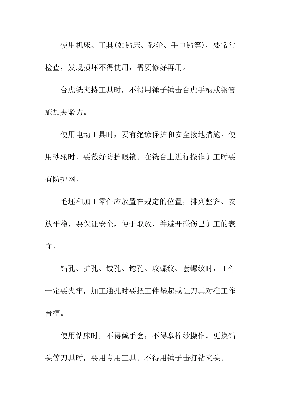 机械生产大学生社会实践报告_第2页