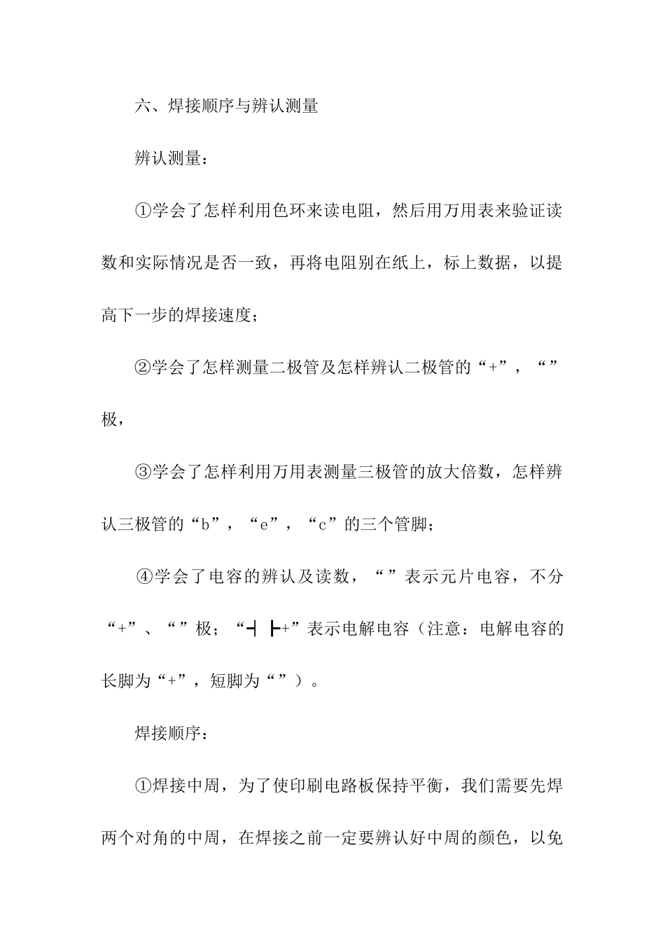 机械类实习报告集合5篇_第3页