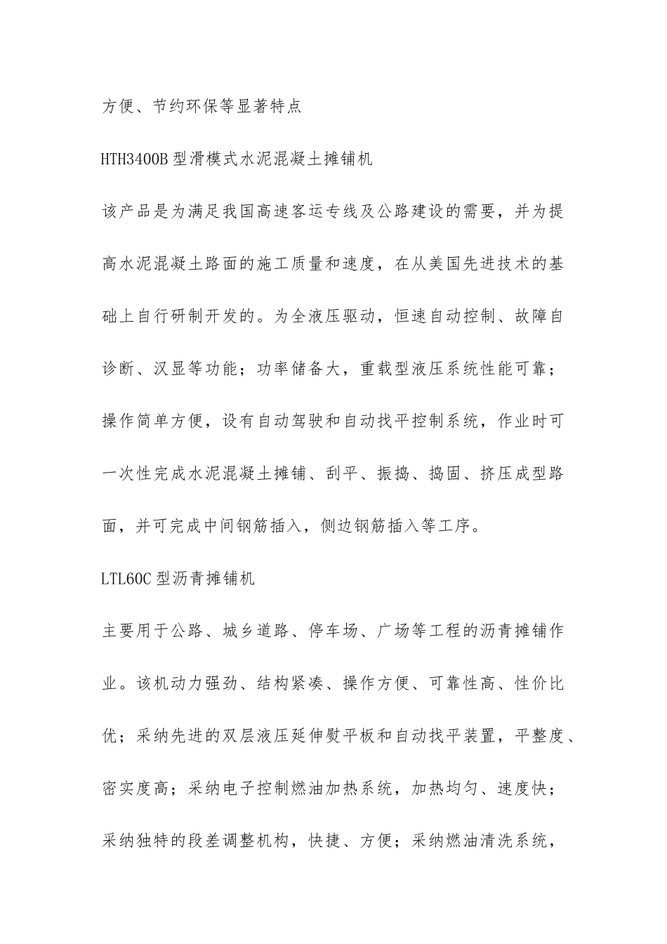 机械认知实习报告优秀-_第3页