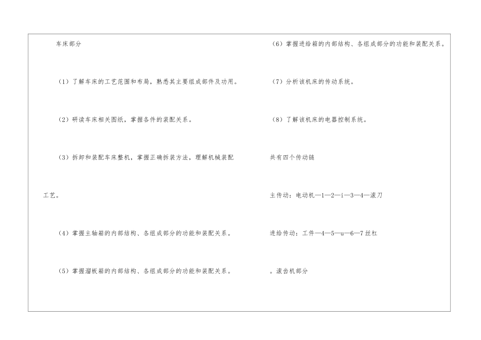 机电专业学生实习报告十篇_第3页