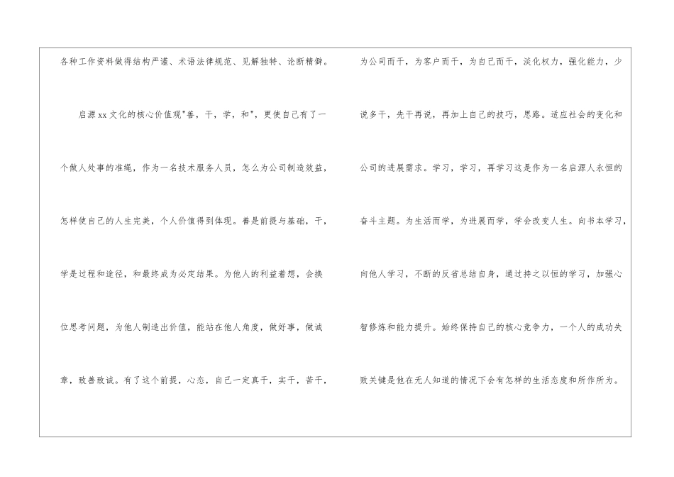 机电工程师个人工作总结_第3页