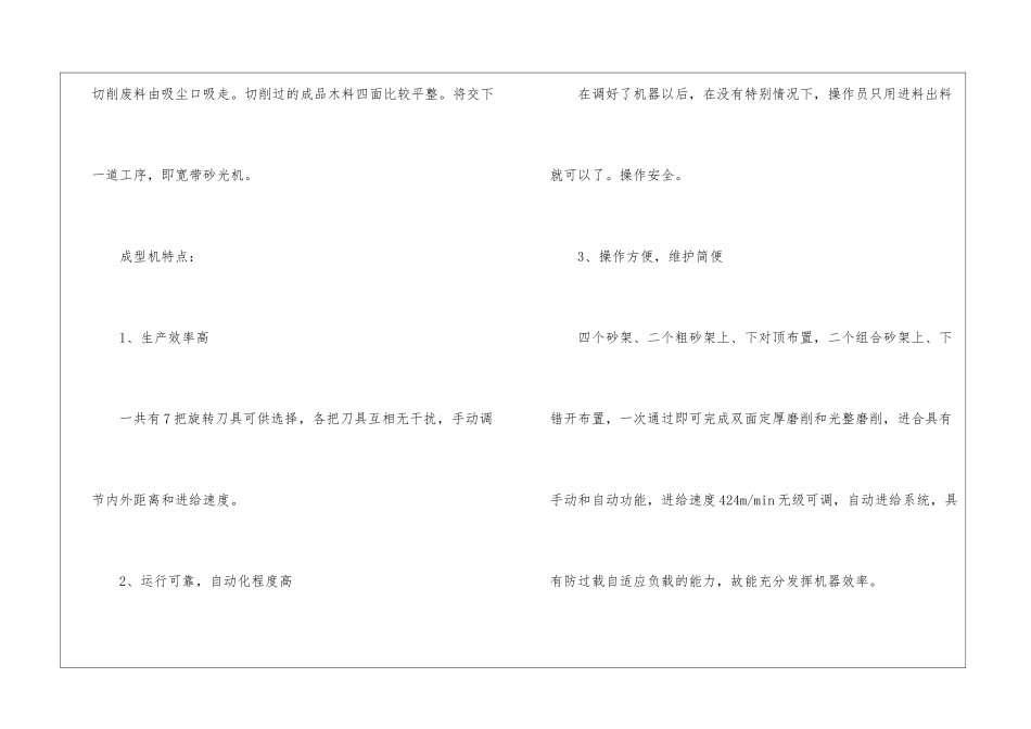 机电毕业实习报告锦集7篇_第2页