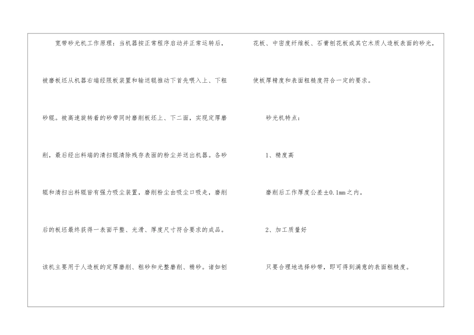 机电毕业实习报告锦集7篇_第3页