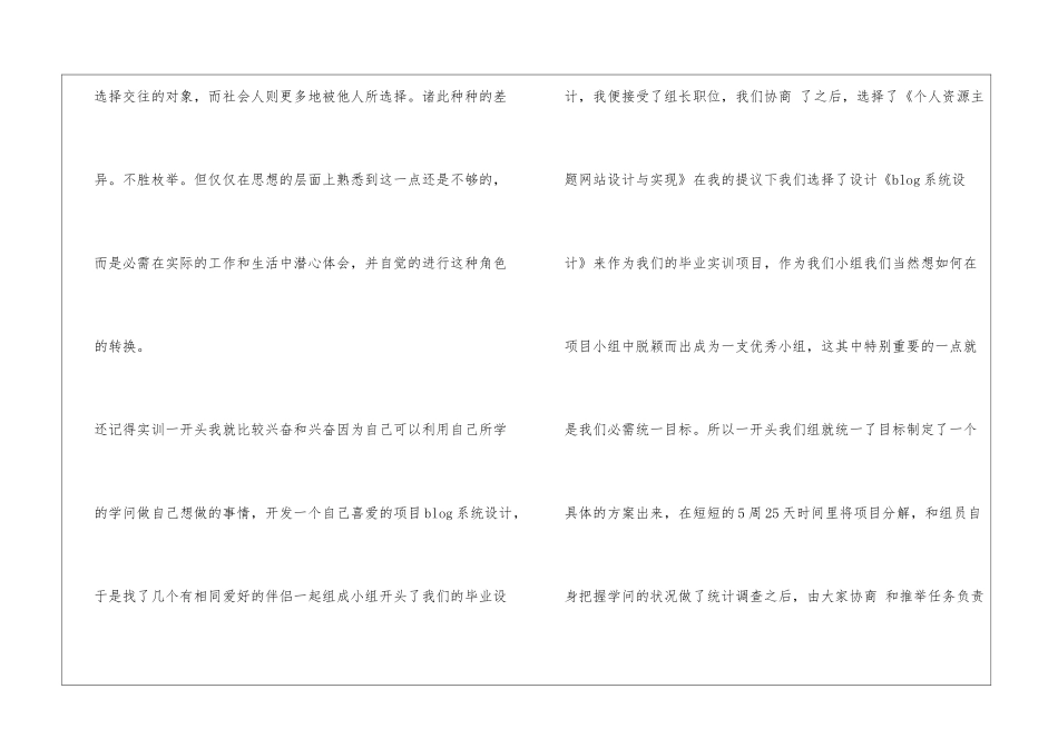 机电毕业设计总结范文精选3篇_第2页