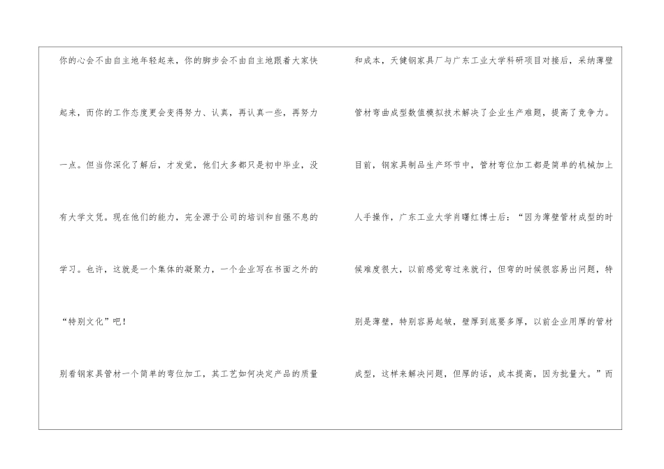 机电系实习报告_第2页