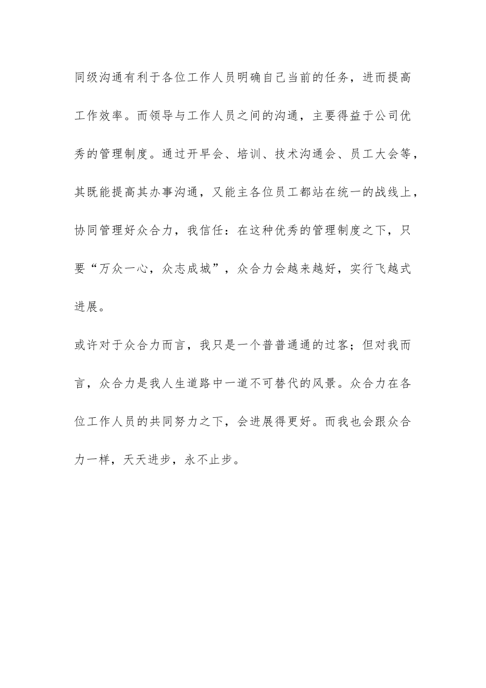 机电维修实习总结-_第3页