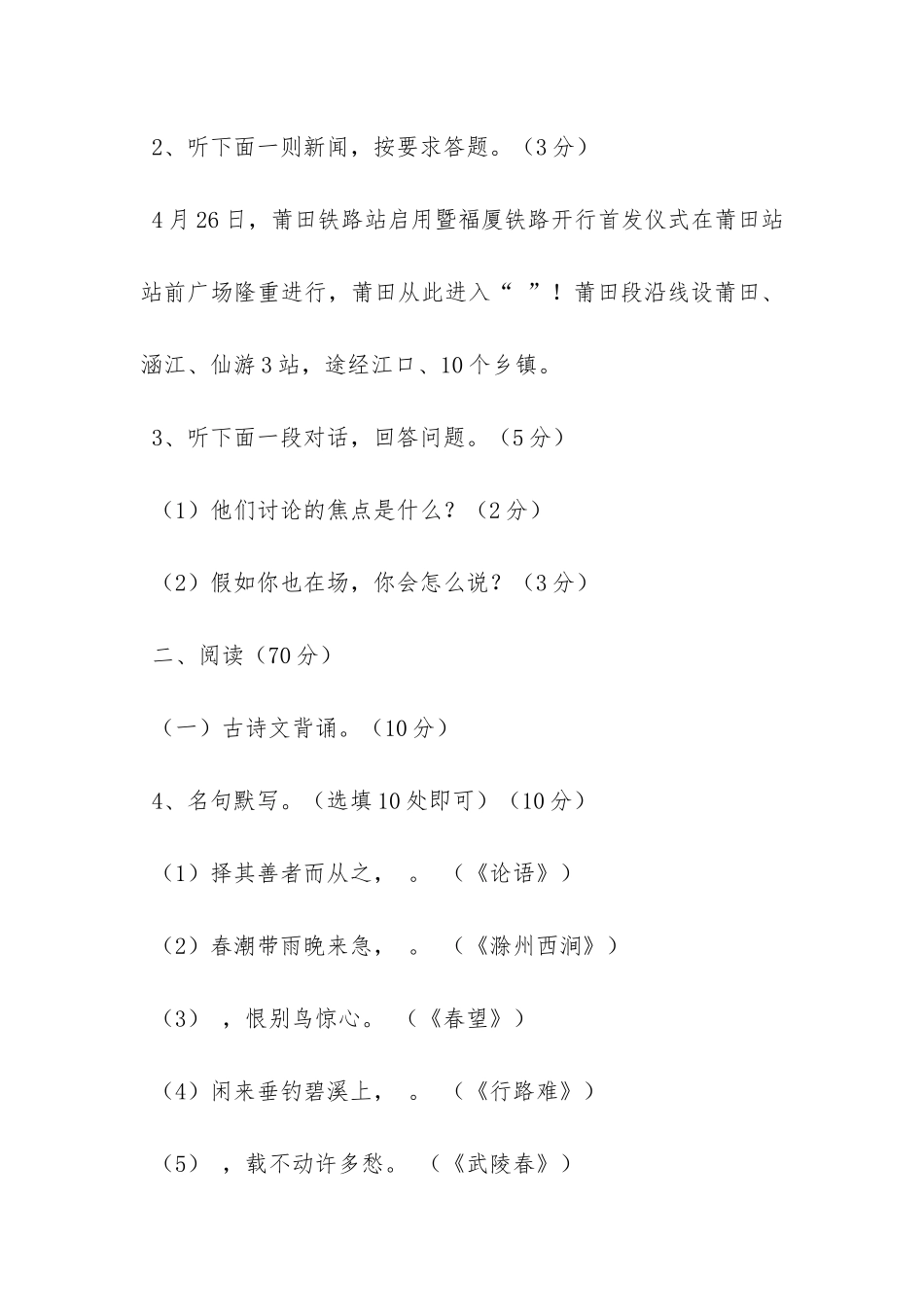 李丹崖《有一种爱像海绵》-阅读答案_第2页