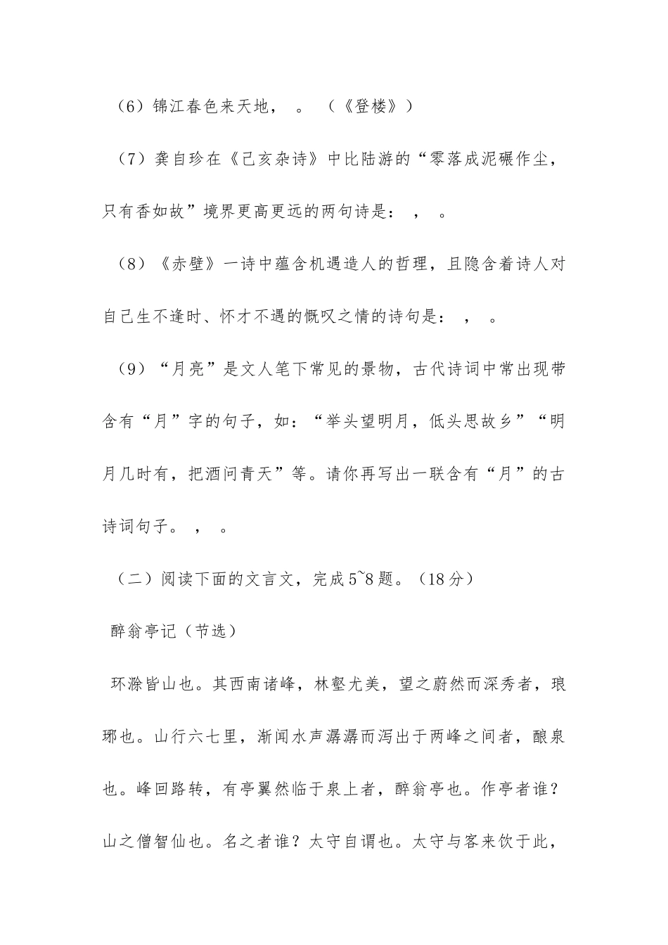 李丹崖《有一种爱像海绵》-阅读答案_第3页