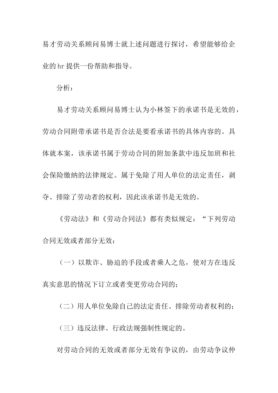 权益放弃承诺书_第3页