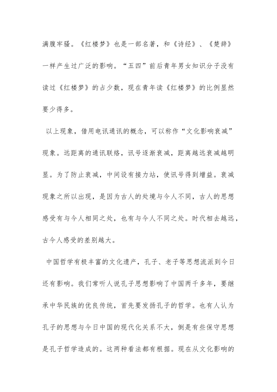 李商隐《端居》阅读答案_第2页