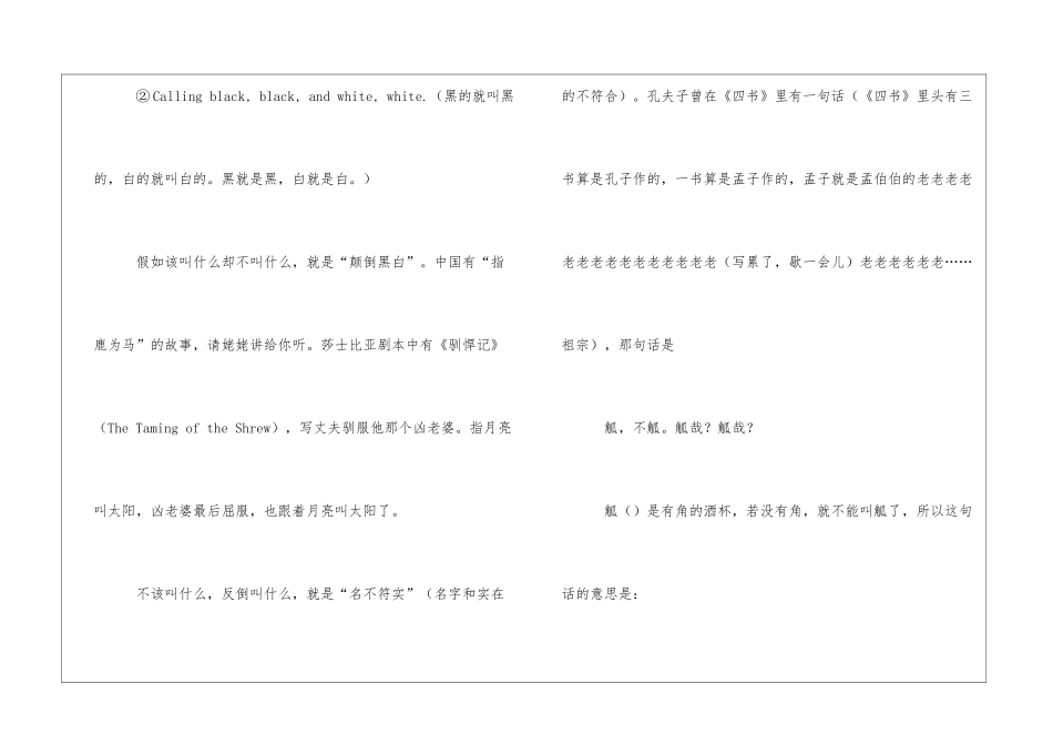 李敖写给女儿的80封信-第43封-运动道德吗？李敖的信_第2页