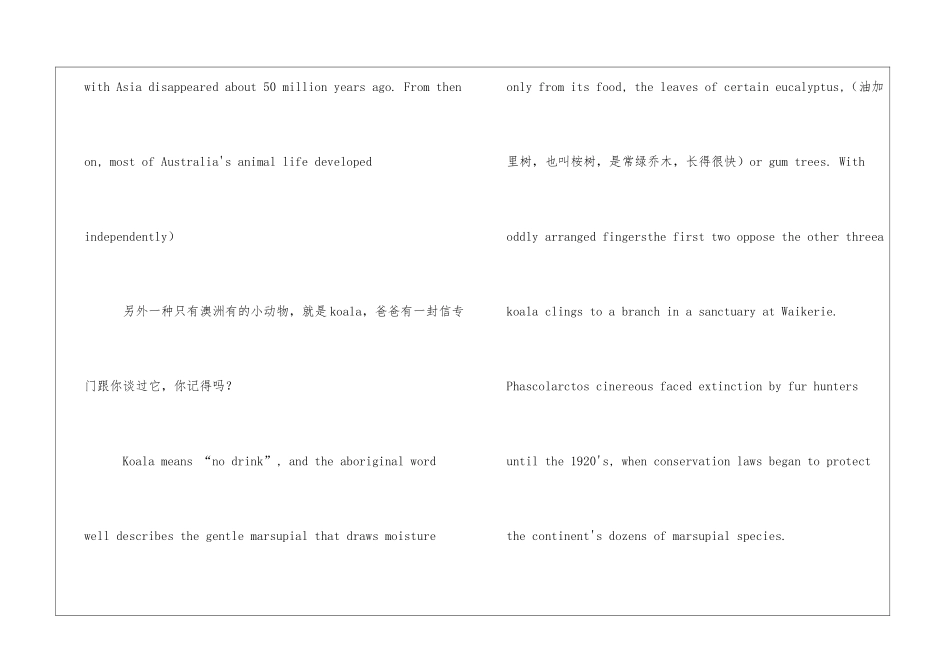 李敖写给女儿的80封信-第64封-从鸭嘴兽到水獭李敖的信_第2页