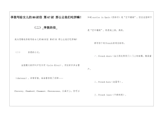 李敖写给女儿的80封信-第67封-那么让他们吃饼嘛!李敖的信