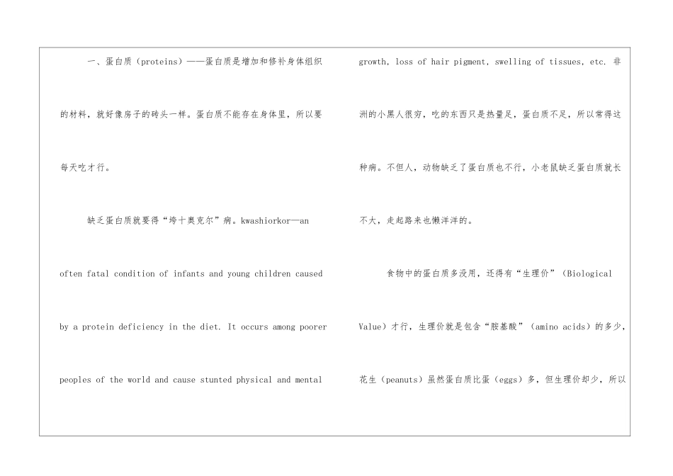 李敖写给女儿的80封信-第61封-素食种种李敖的信_第2页