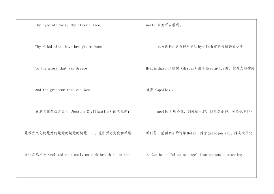 李敖写给女儿的80封信-第71封-古希腊的辉煌李敖的信_第2页