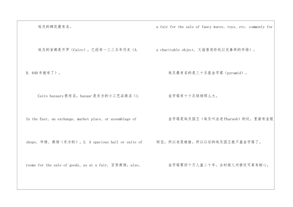 李敖写给女儿的80封信-第70封-古国神游李敖的信_第2页