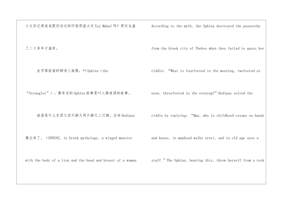 李敖写给女儿的80封信-第70封-古国神游李敖的信_第3页