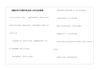 李白写描写思念家人诗句