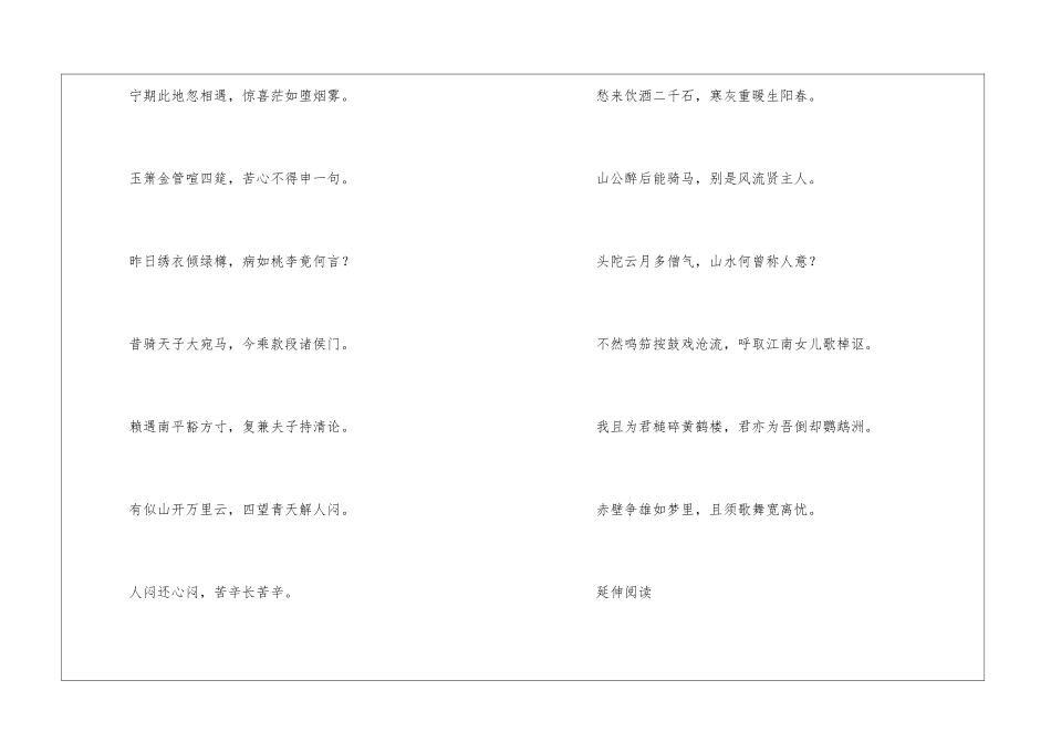 李白山水诗的特点李白的山水诗有哪些_第3页