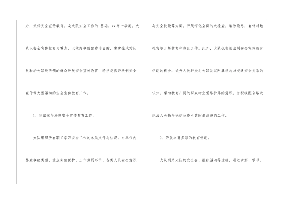 村上半年精准扶贫工作总结_第3页