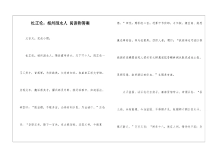 杜正伦-相州洹水人-阅读附答案-