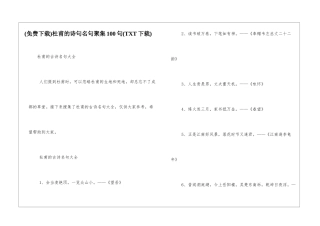 杜甫的诗句名句聚集100句