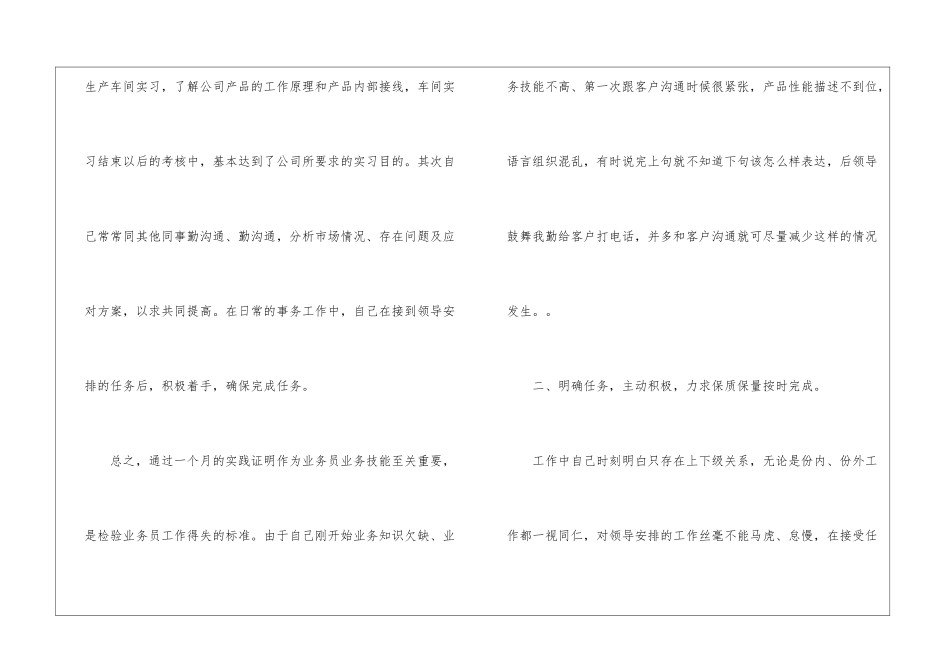 来年工作计划书格式、年度工作计划_第2页