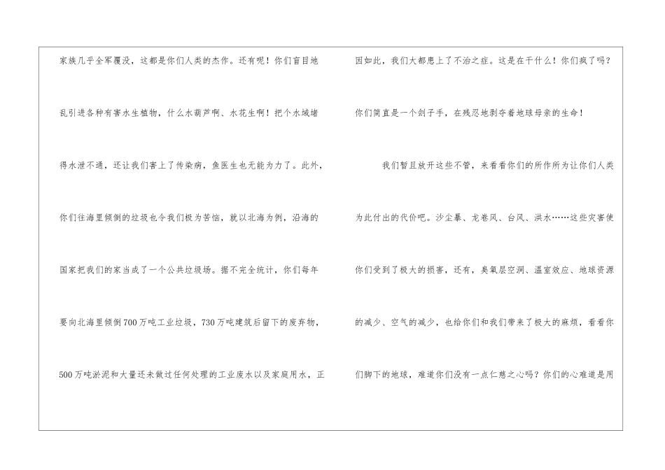 来自海洋的一封信朋友_第3页