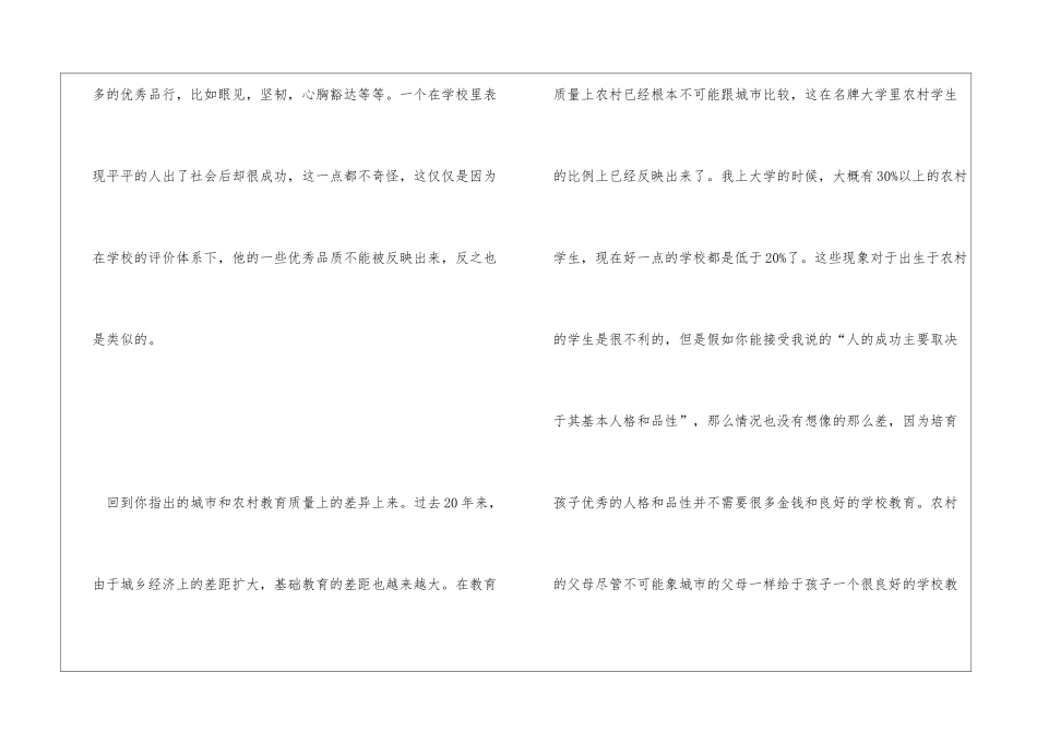 来自美国叔叔的一封信其他人_第2页