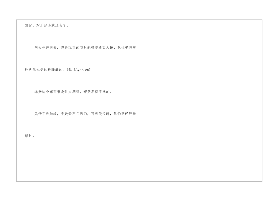 来过的伤痕散文诗_第3页