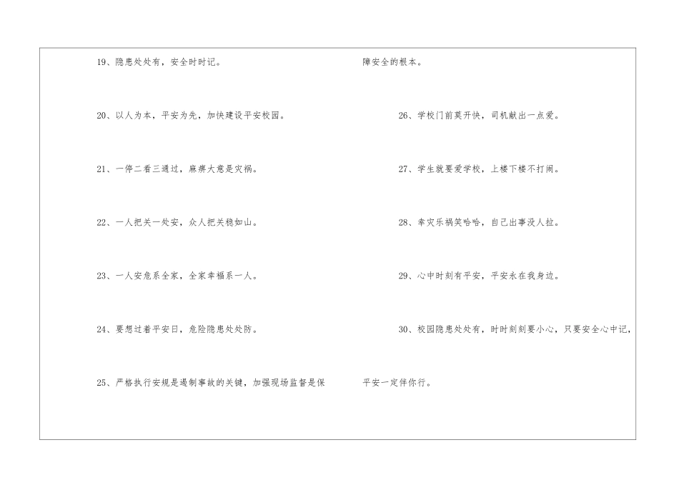 杭州市安全教育平台怎么样进入_第3页