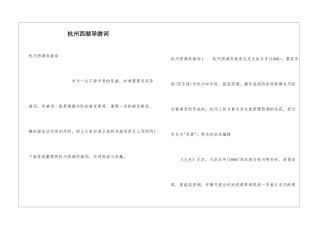 杭州西湖导游词