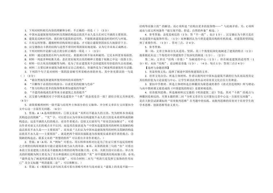 林徽因《清式营造则例绪论》和汉德宝《明清建筑二论》比较阅读_第2页