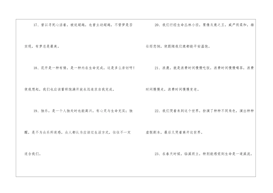 林清玄散文集好句赏析林清玄散文集好句大全_第3页