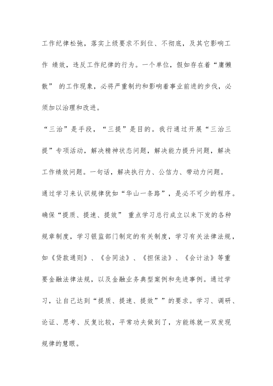 某主题活动第二阶段查找剖析报告-_第2页