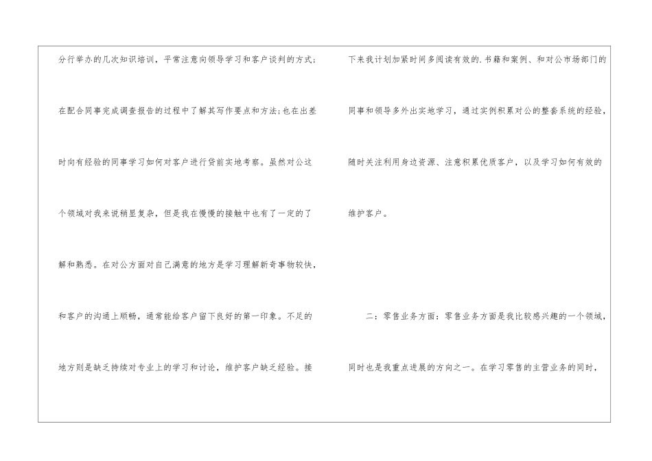 某市场销售工作总结_第2页