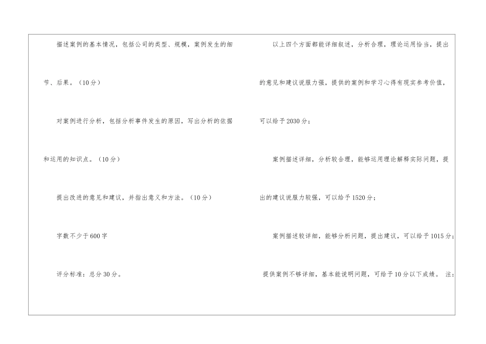 标准学习计划7篇-_第3页