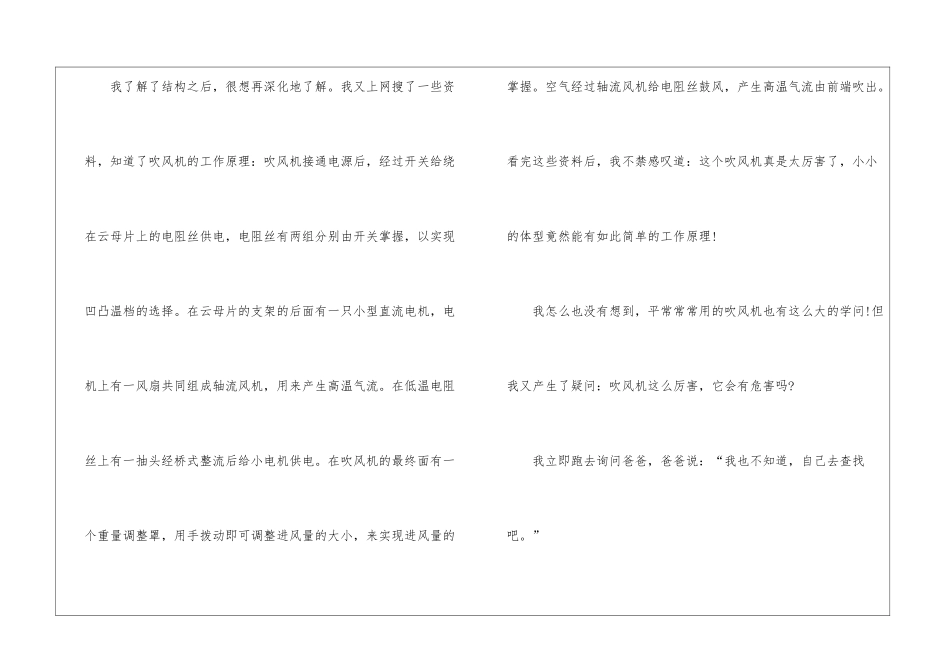 标准满分说明文作文5篇_第2页