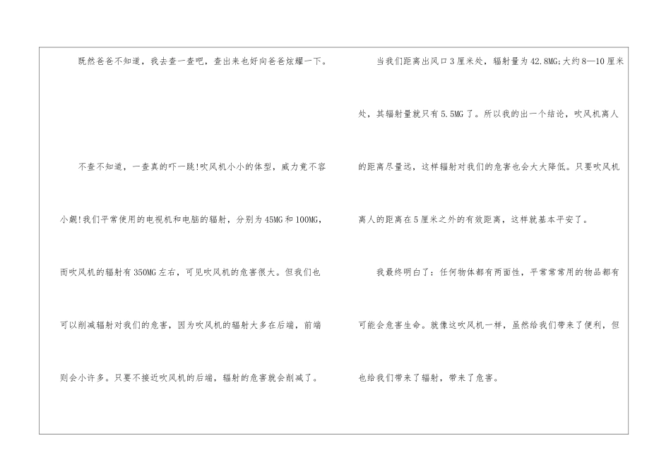 标准满分说明文作文5篇_第3页