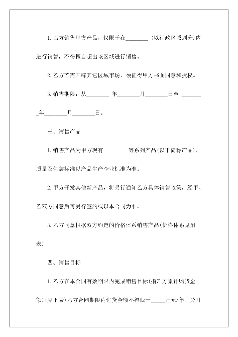 标准版购销合同借款合同标准版借款合同标准版_第3页