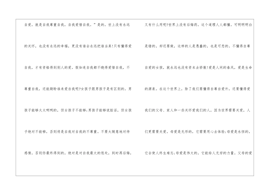 校园新闻稿大全大学校园新闻稿_第3页