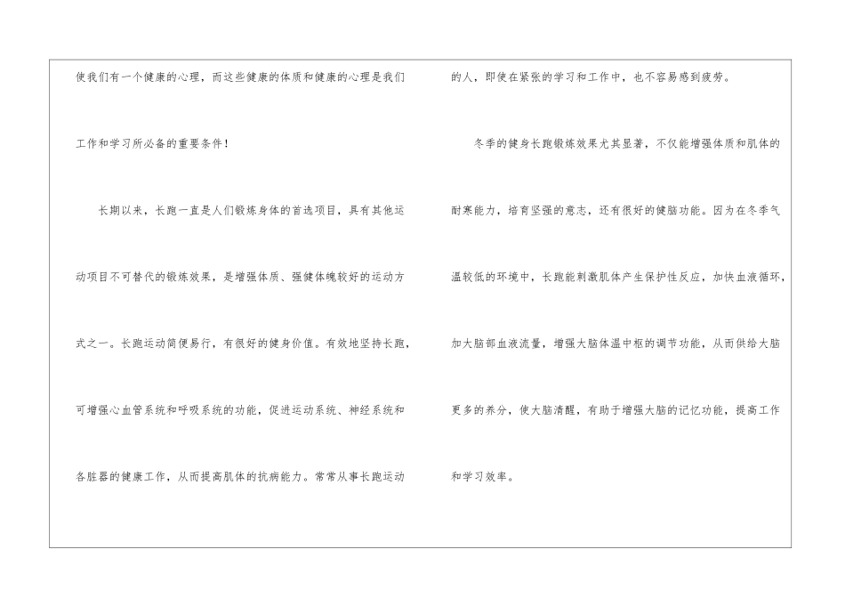 校园活动学生代表发言稿_第2页