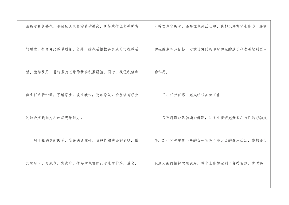 校园社团活动总结合集9篇_第3页