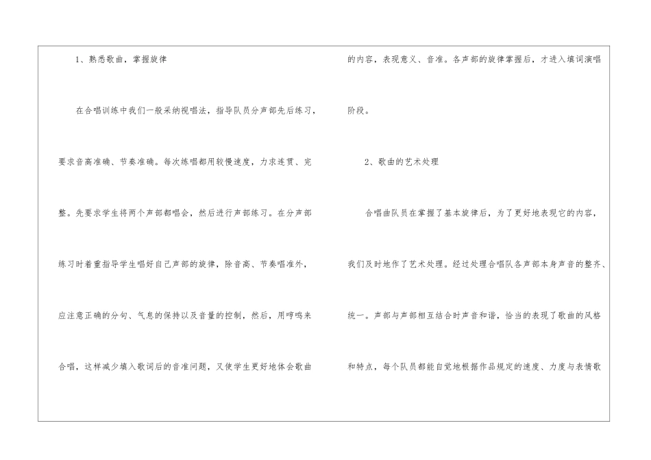 校园社团的活动总结_第2页