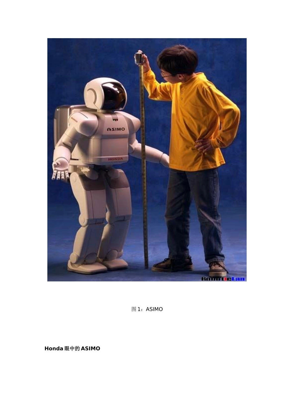 Honda的ASIMO是如何行走的_第2页