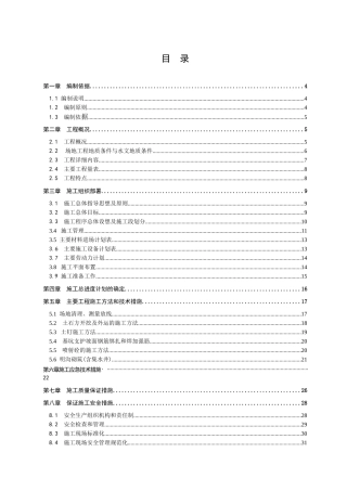 工业水泵房深基坑支护施工组织设计土钉墙
