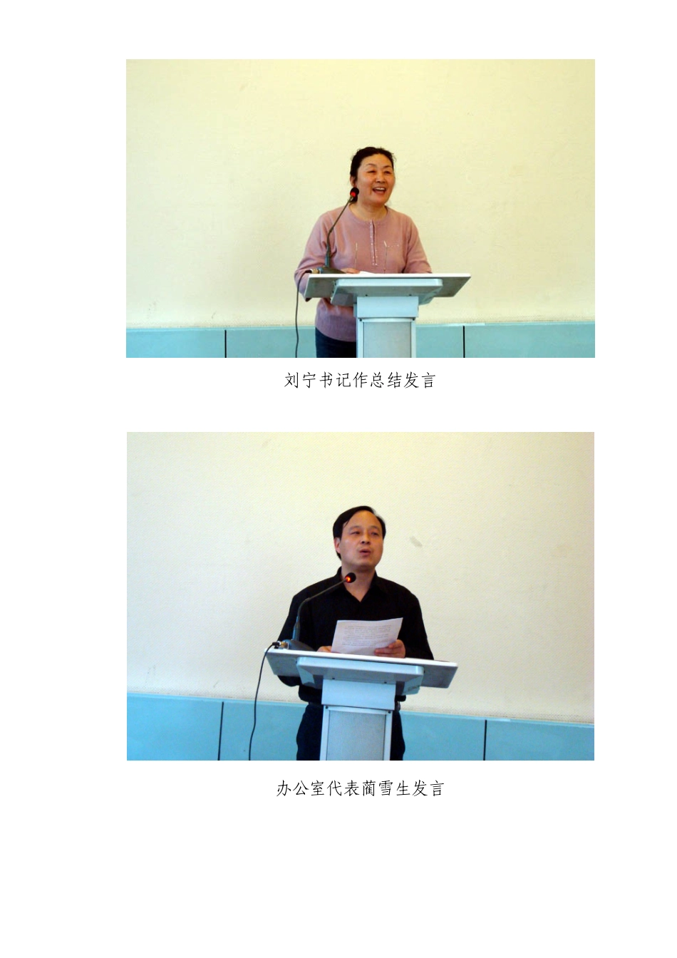 教研室以读书活动促学习型团队建设_第3页