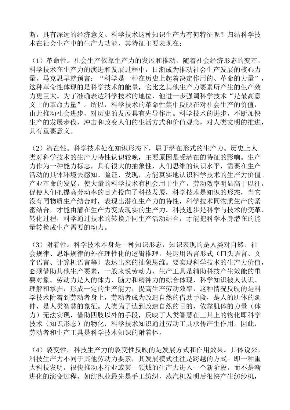 教育及培训产业深层分析报告_第3页
